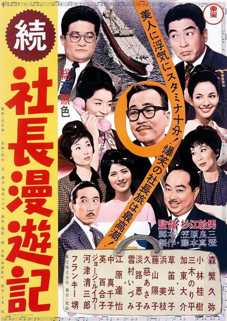 Credit poster