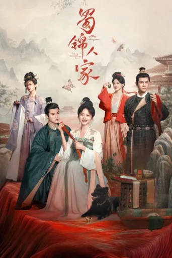 Poster for Brocade Odyssey