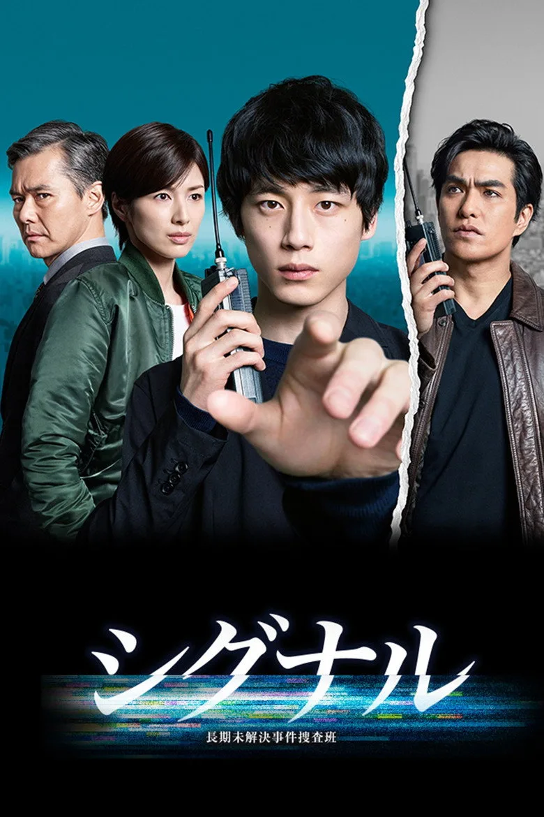 Credit poster
