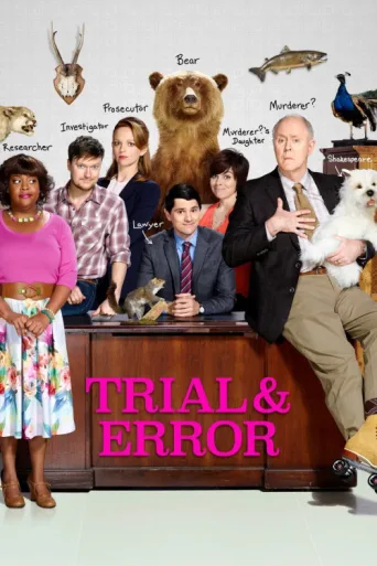 Постер Trial & Error