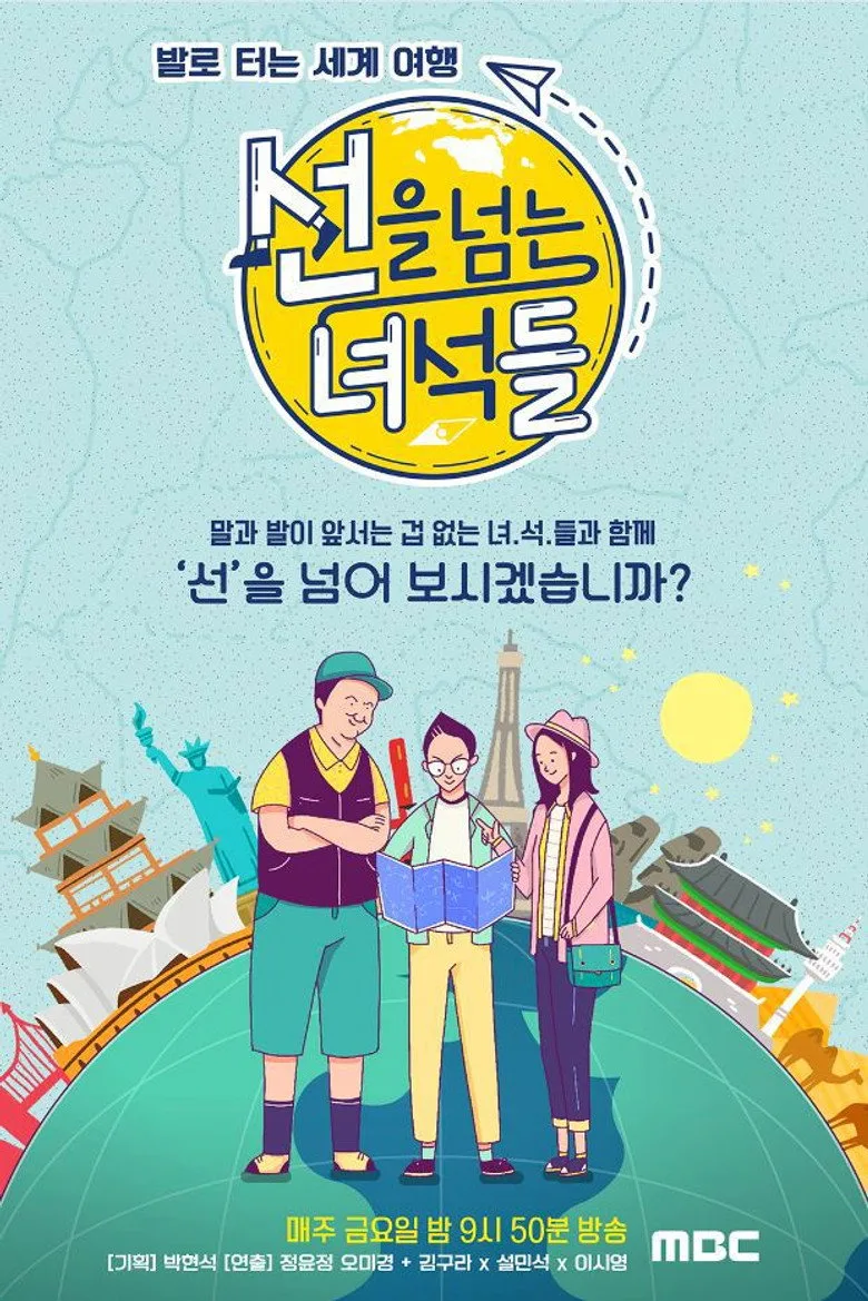 On the Border posteri
