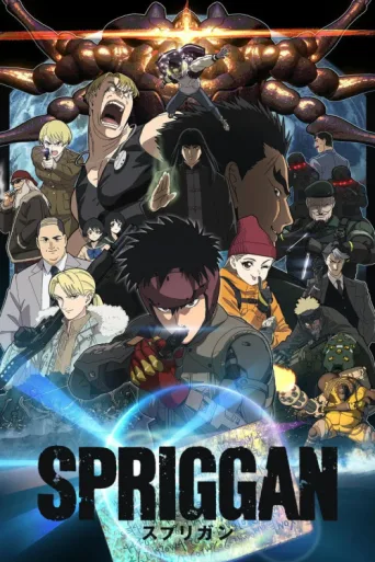 Poster for SPRIGGAN