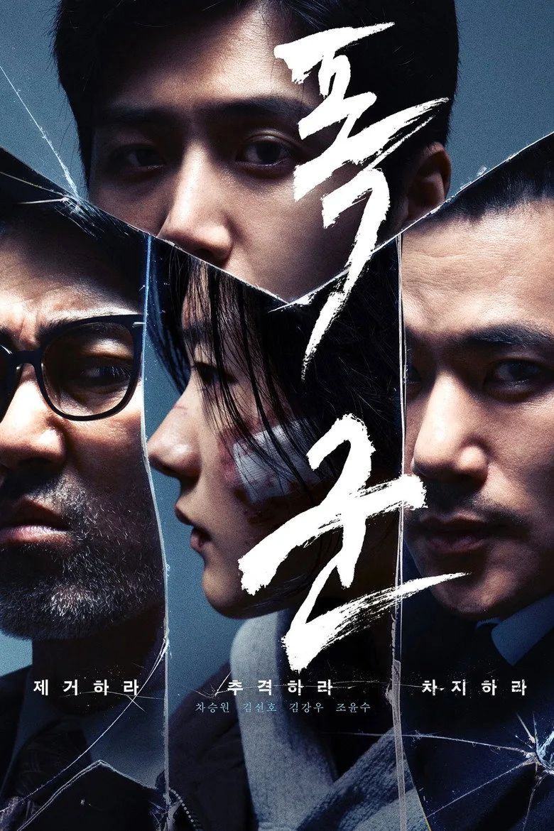 Credit poster