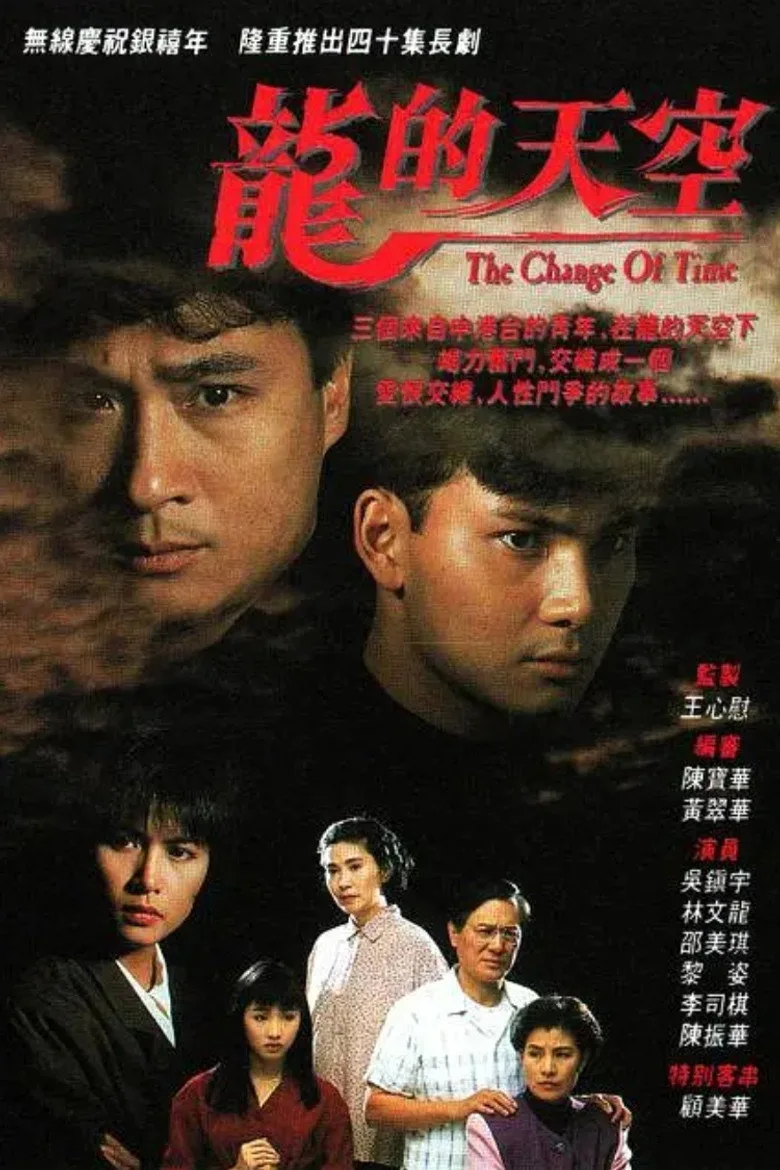 Credit poster