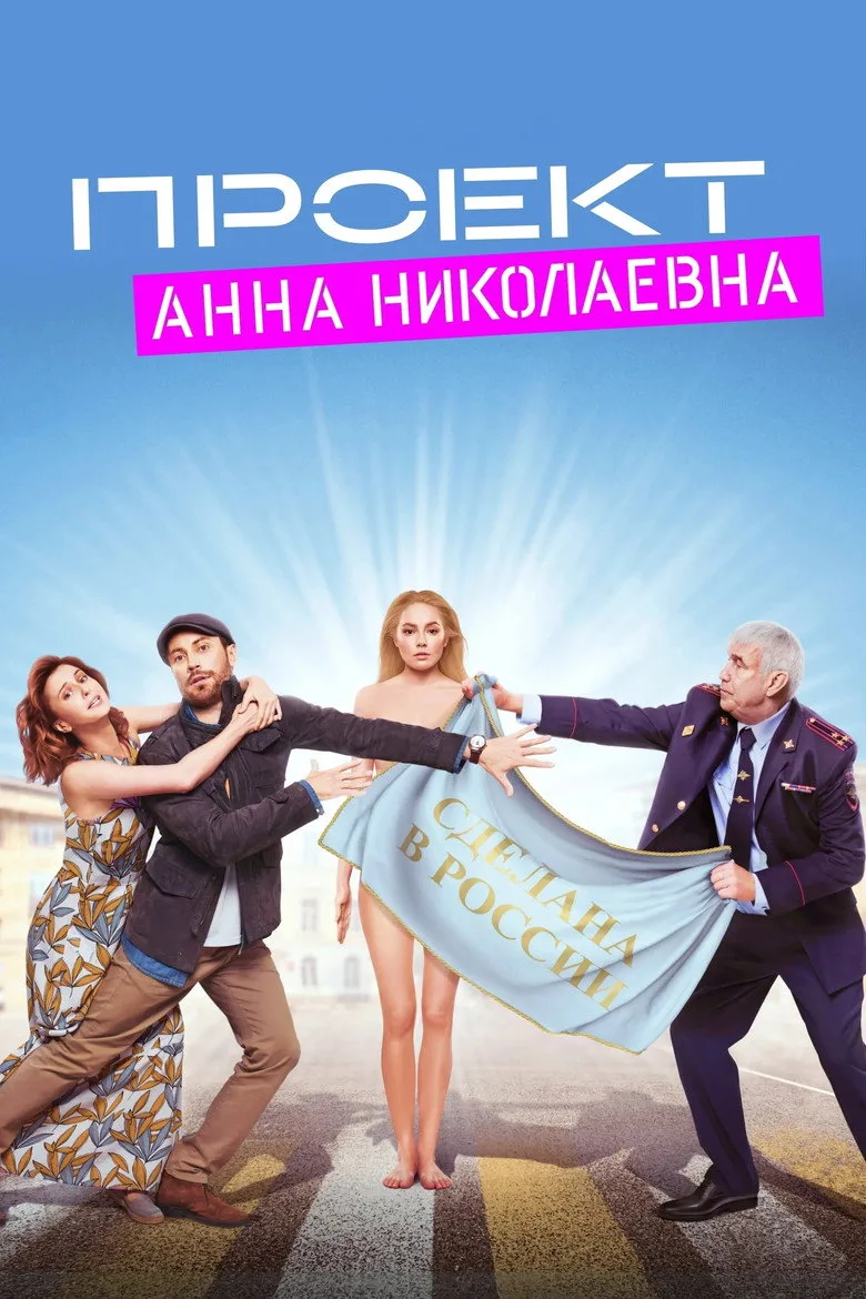 Credit poster