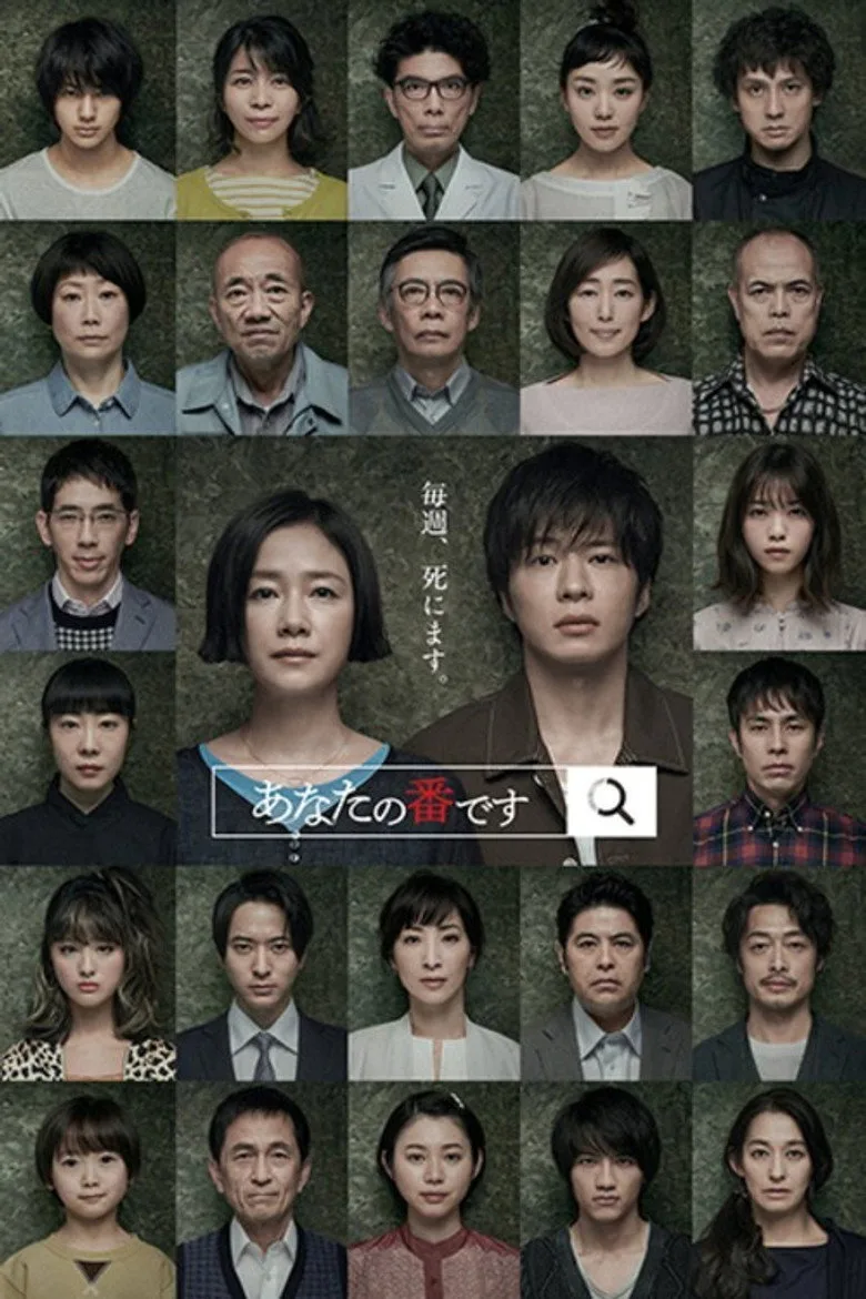 Credit poster
