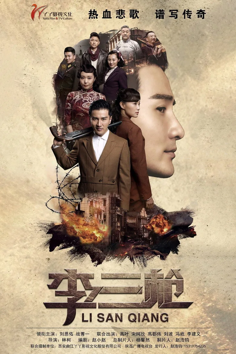Credit poster