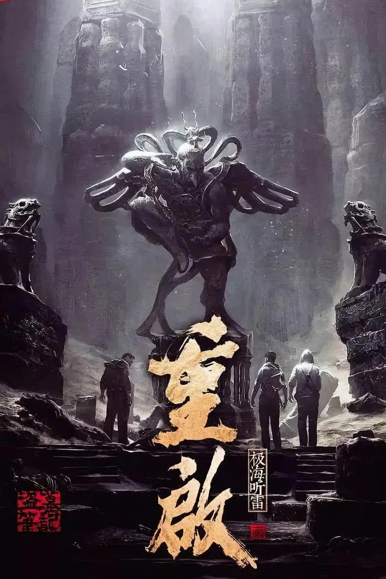 Credit poster