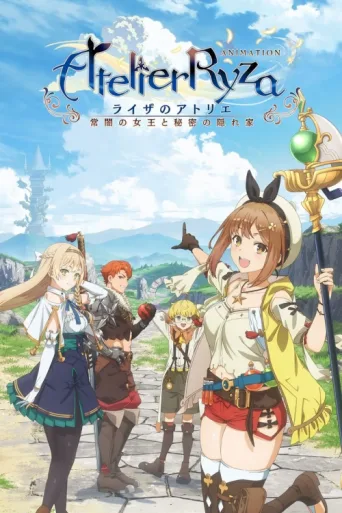 Póster de Atelier Ryza: Ever Darkness & the Secret Hideout the Animation
