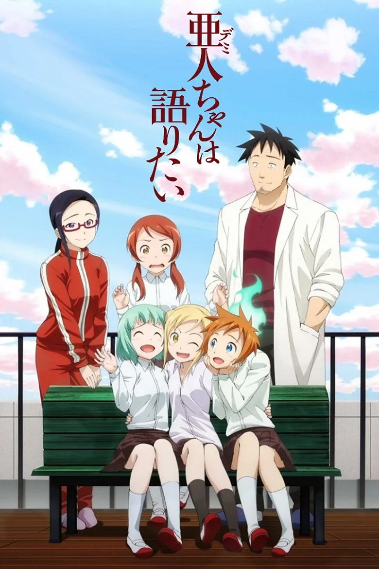 Interviews with Monster Girls posteri