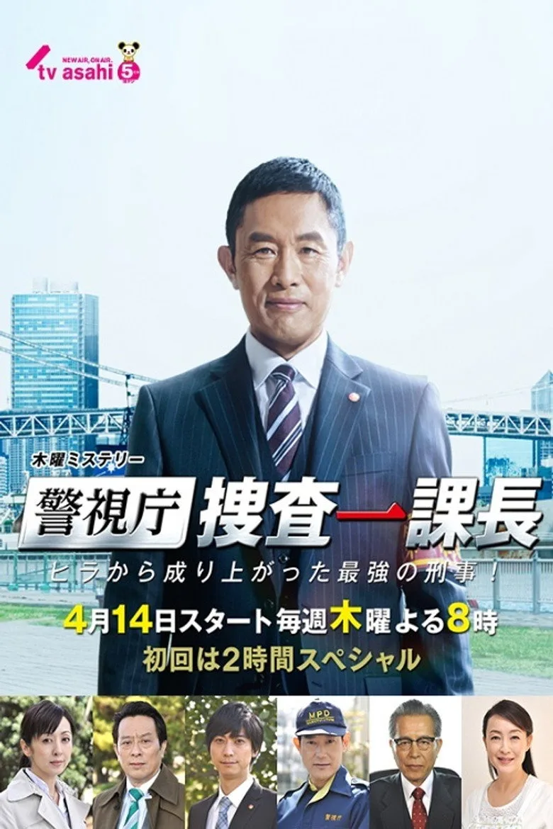 Tokyo MPD – From ZERO to HERO posteri