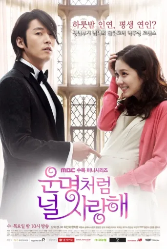 Постер Fated to Love You