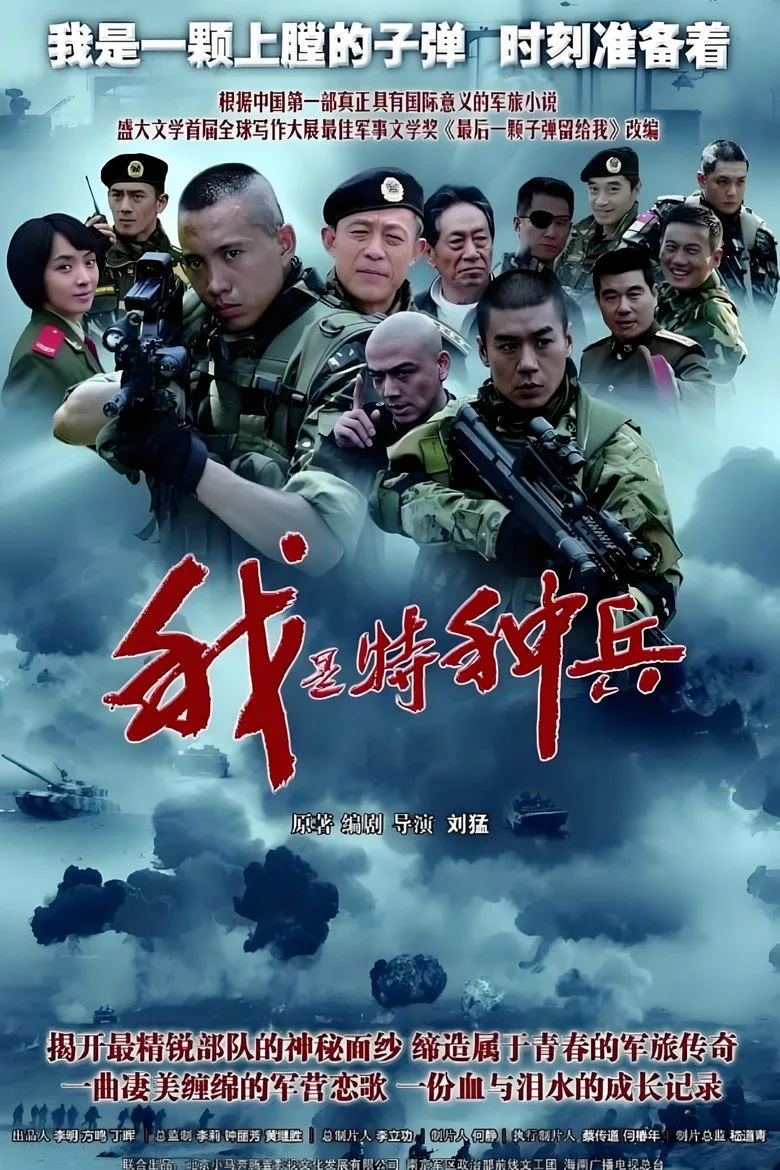 Credit poster