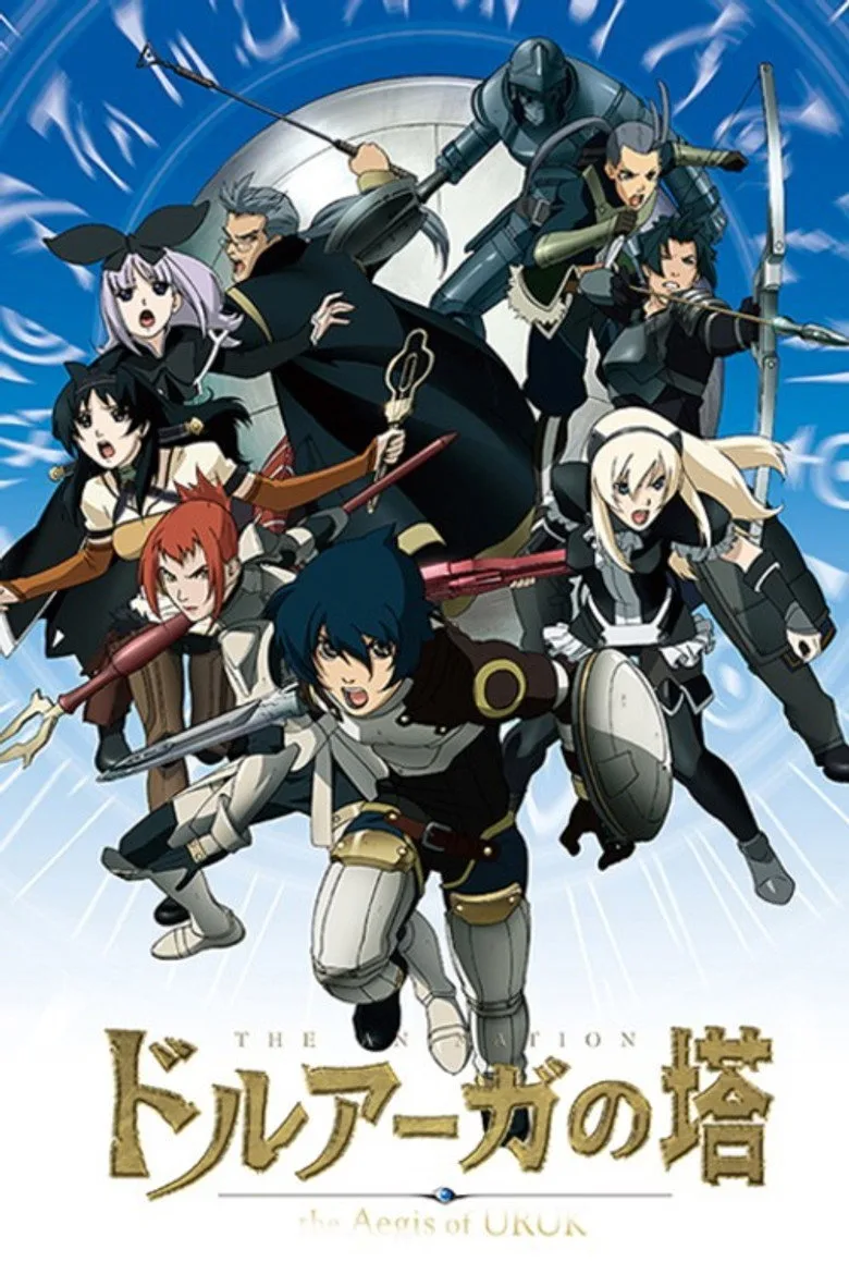 The Tower of Druaga: The Aegis of Uruk posteri