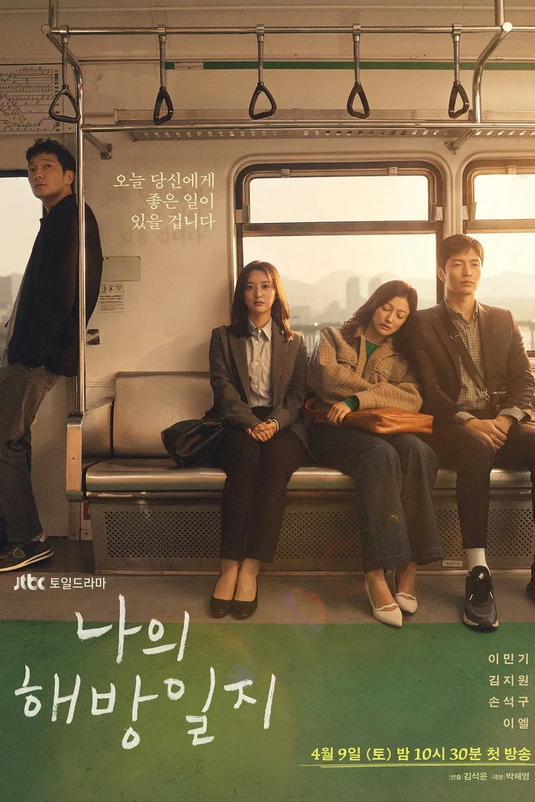 Credit poster