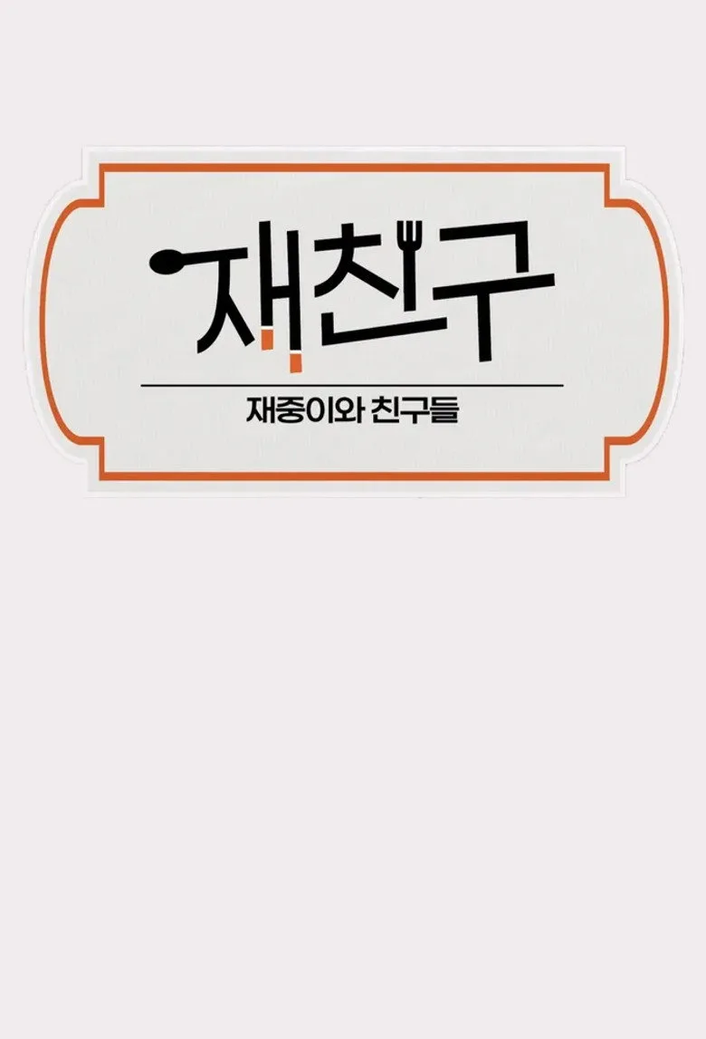 Jae Joong and Friends posteri