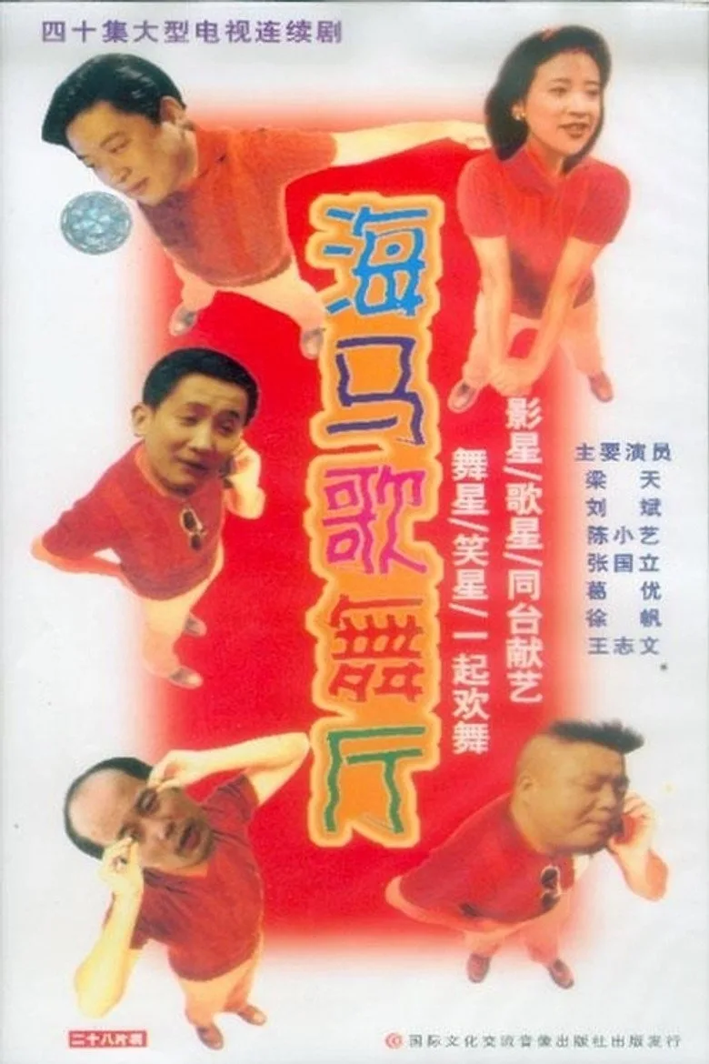 Credit poster