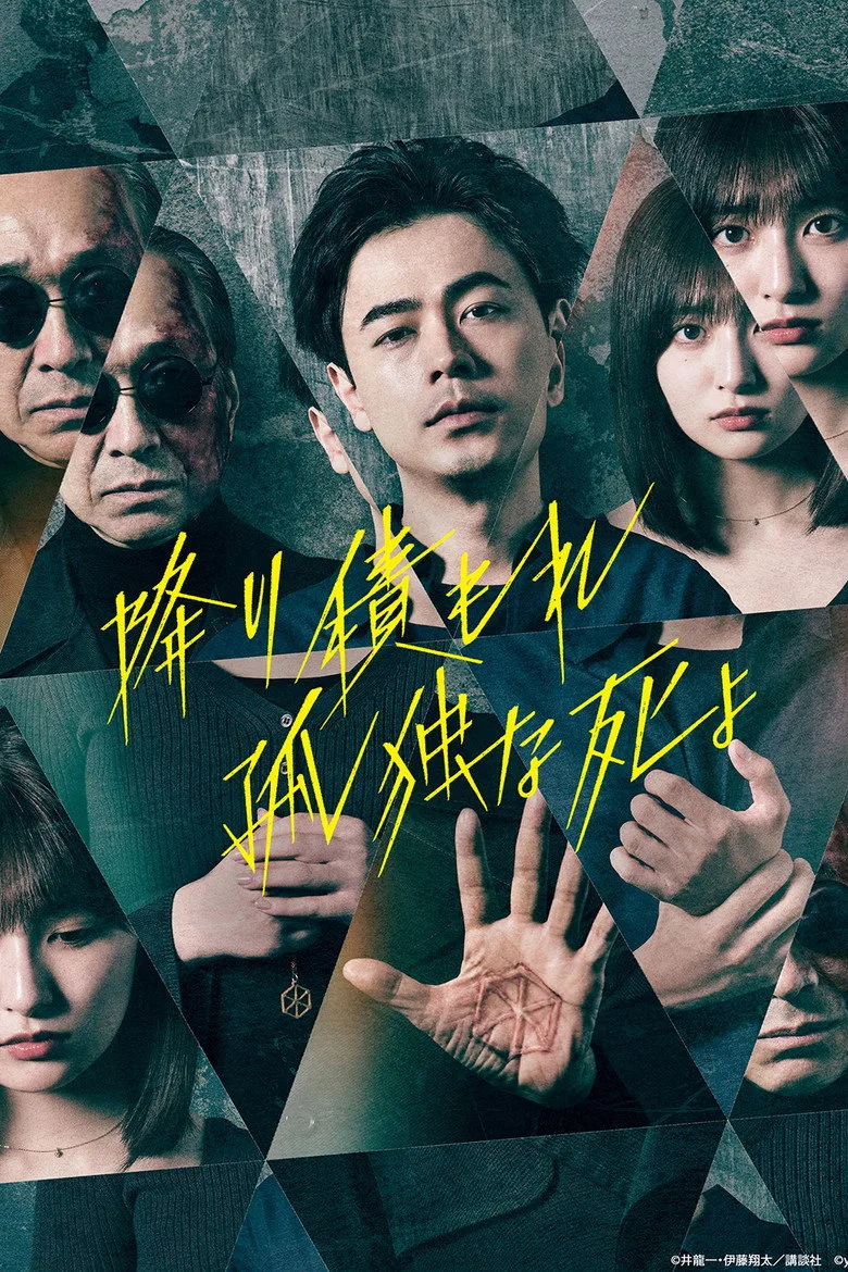 Credit poster