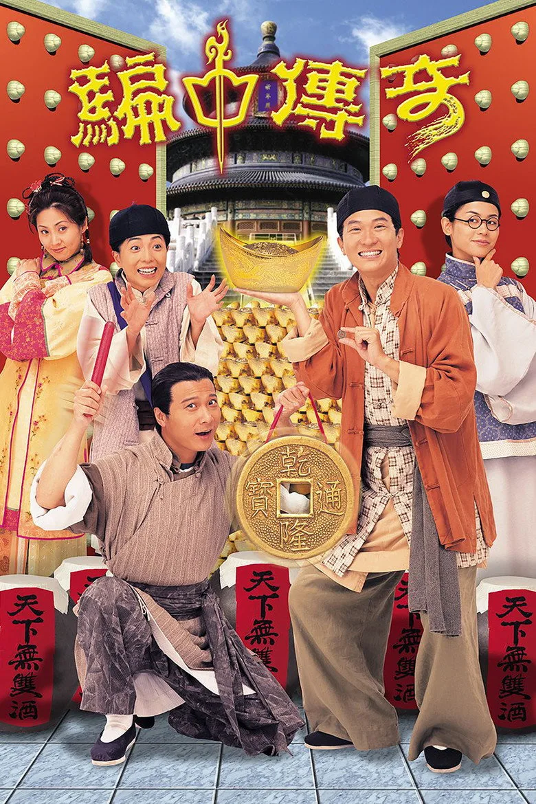 Credit poster