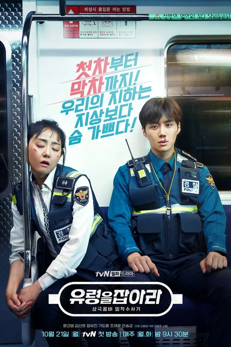 Credit poster