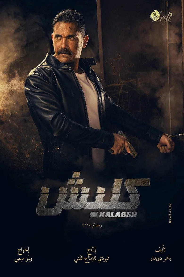 Credit poster