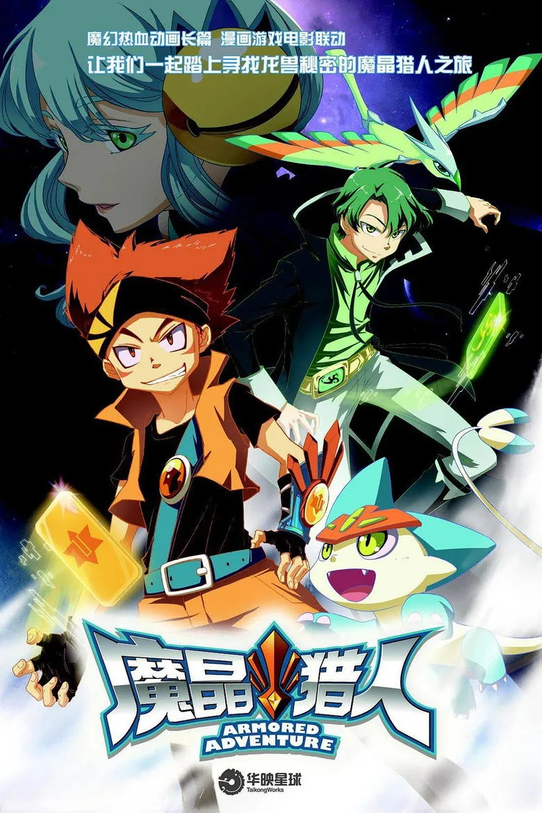 Armored Adventure posteri