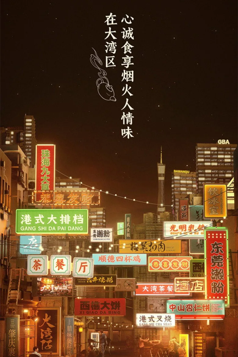 Credit poster