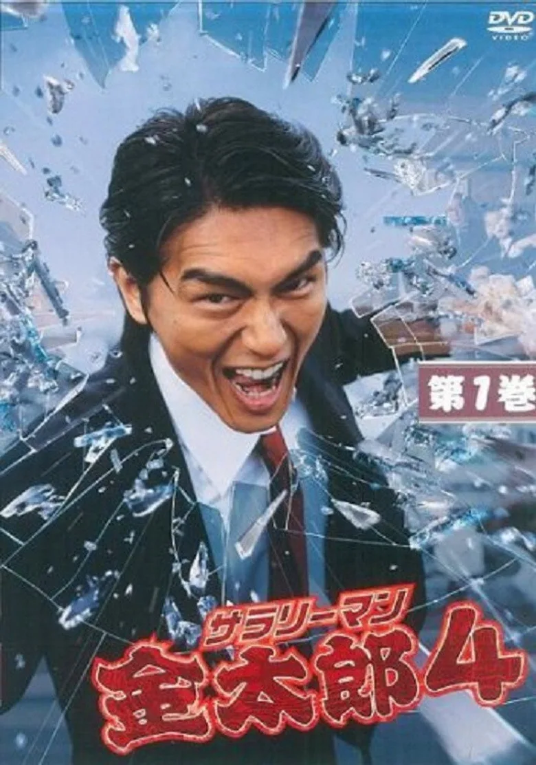 Credit poster