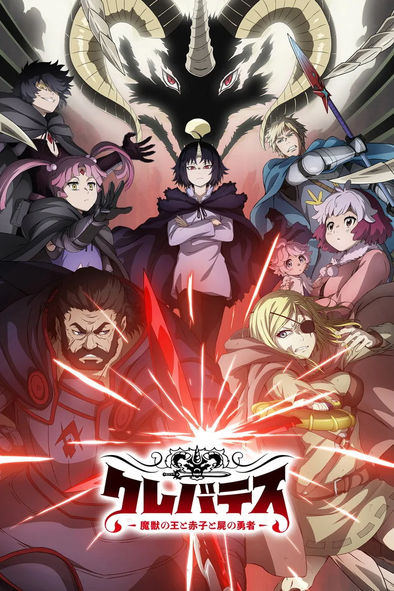 Credit poster
