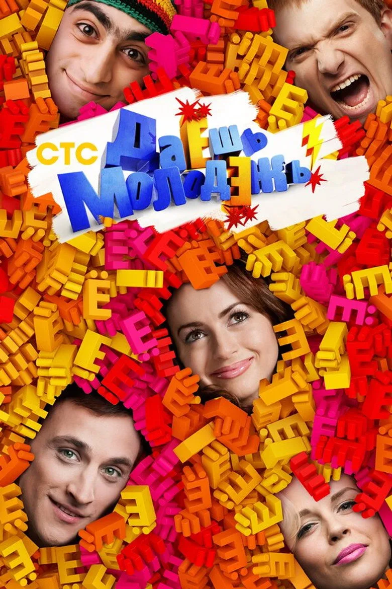 Credit poster