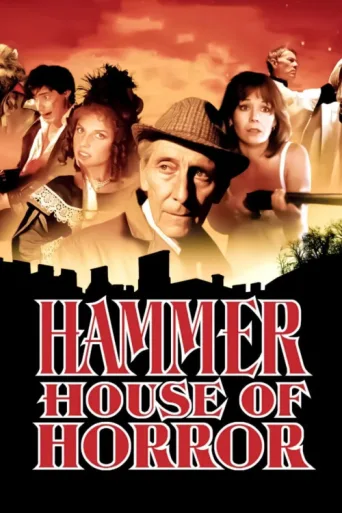 ملصق Hammer House of Horror