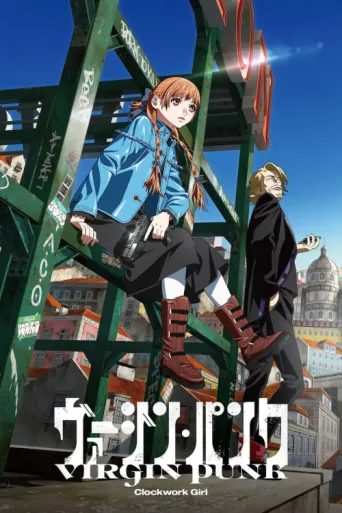 Постер VIRGIN PUNK Clockwork Girl