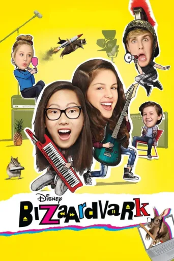 Постер Bizaardvark