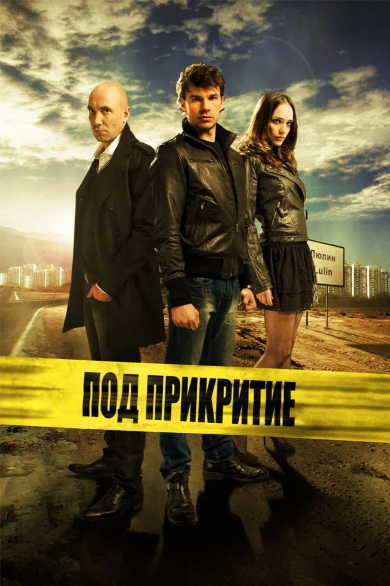 Credit poster