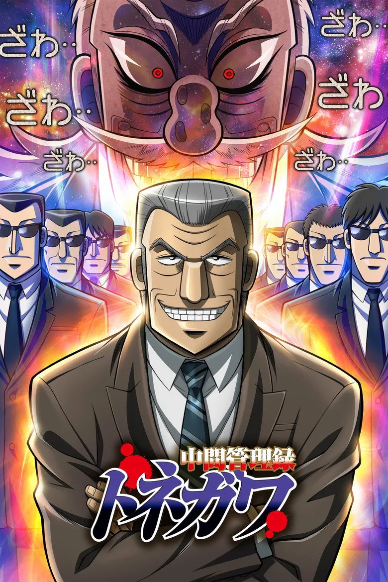 Credit poster