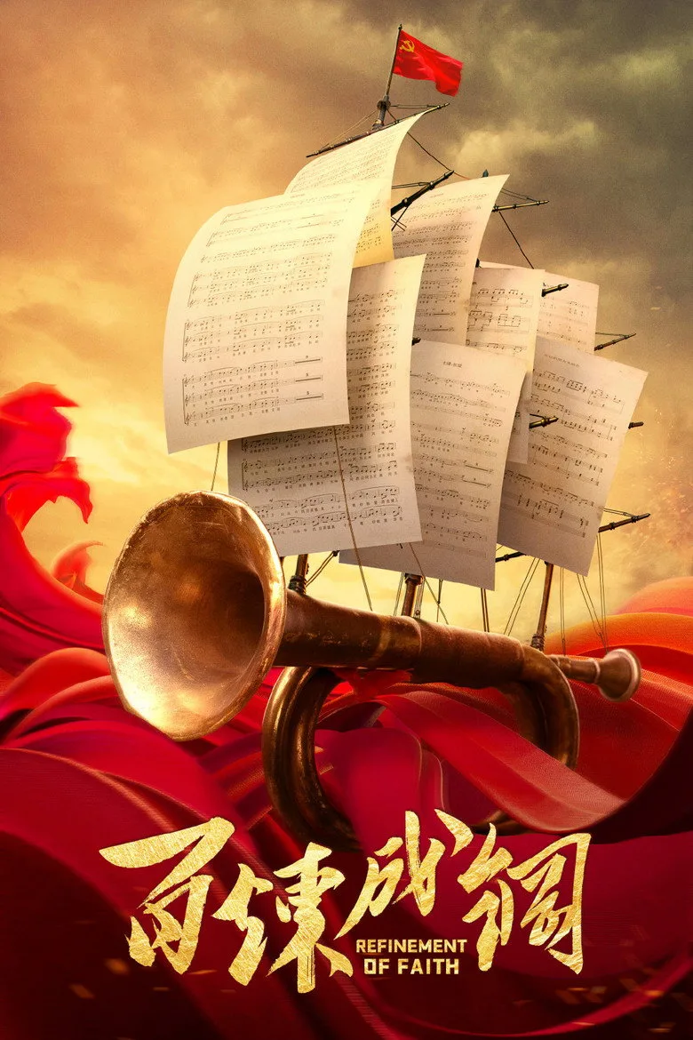 Credit poster