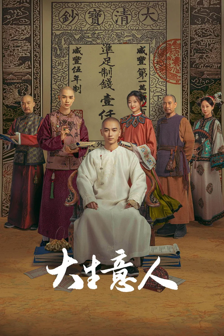 Legend of the Magnate posteri