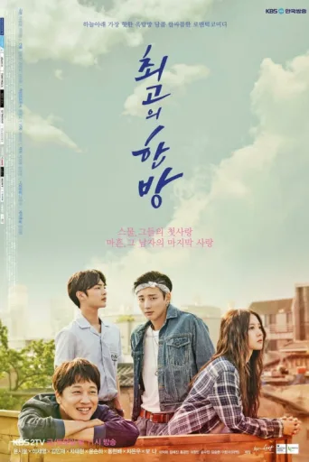 Póster de The Best Hit