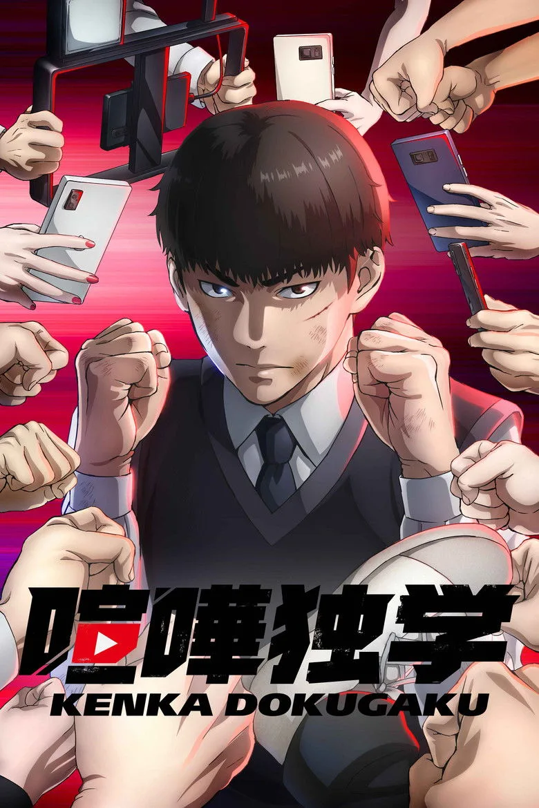Credit poster