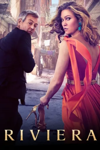 ملصق Riviera