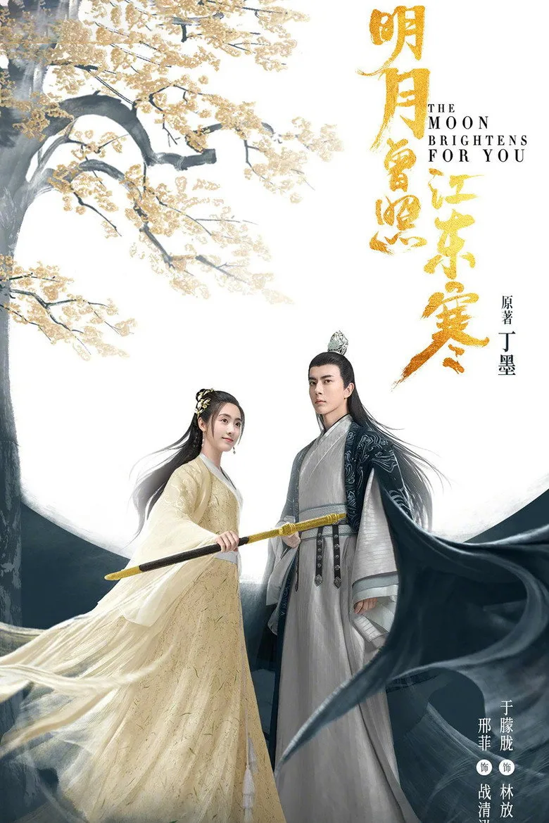 The Moon Brightens For You posteri