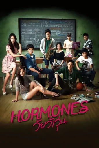 Póster de Hormones