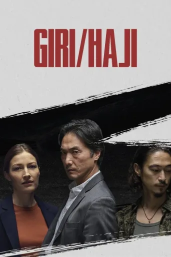 Poster for Giri / Haji