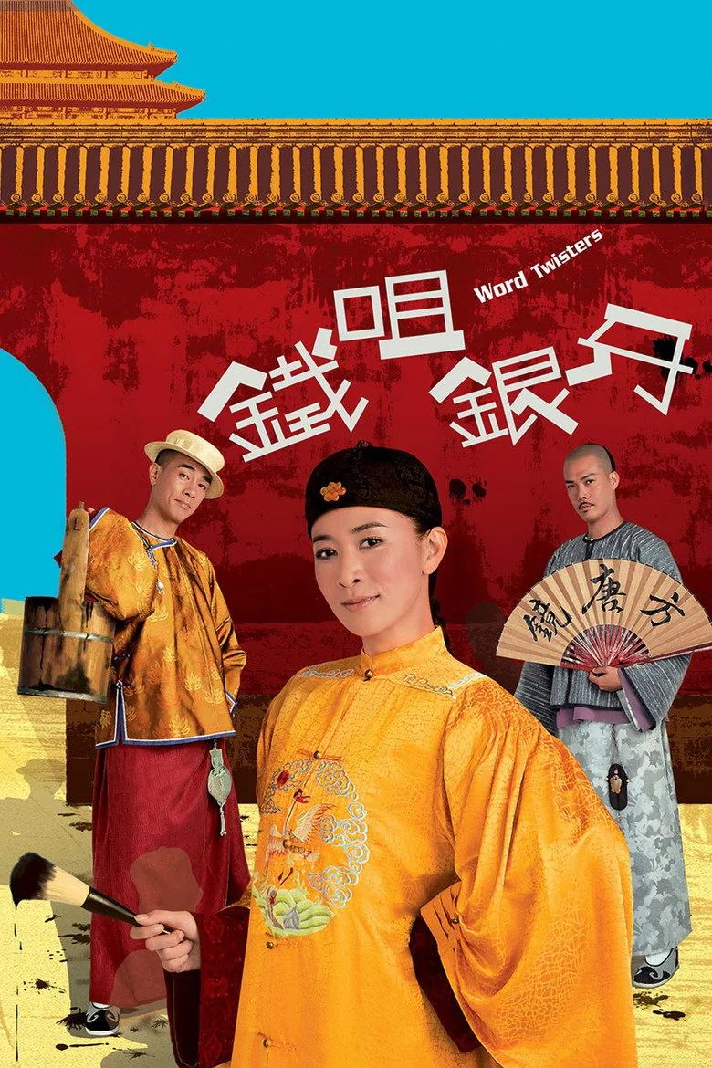 Credit poster