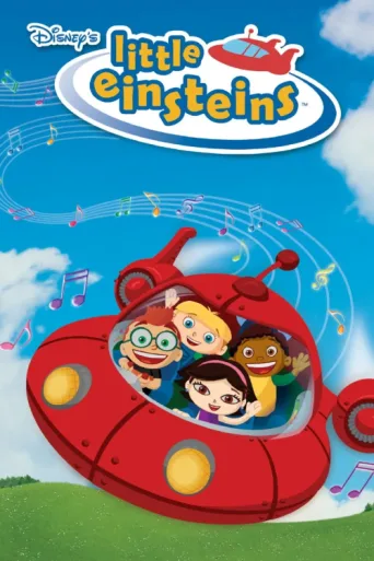 ملصق Little Einsteins