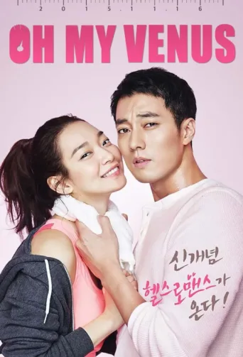 Póster de Oh My Venus
