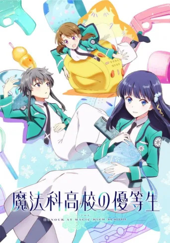 Poster for The Honor at Magic High School
