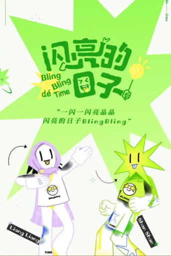 Poster for Bling Bling De Time