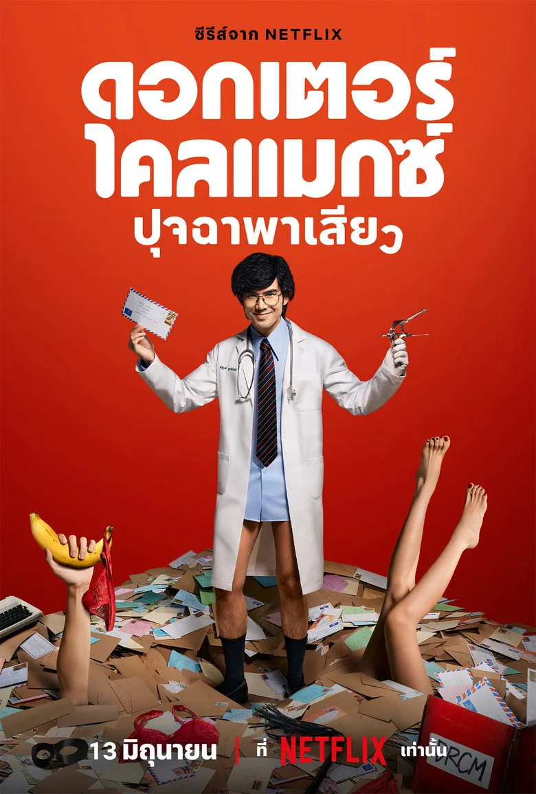 Credit poster