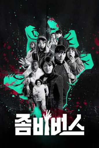 Постер Zombi Evreni